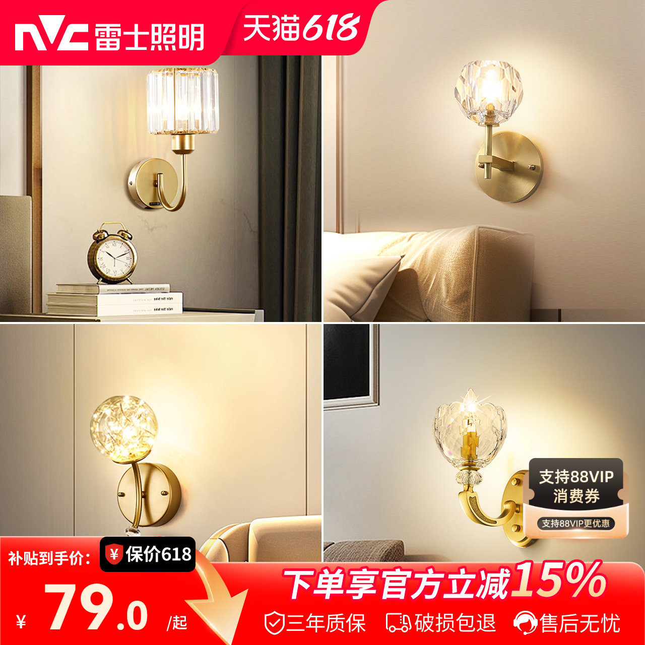 雷士照明后现代轻奢水晶壁灯背景墙灯客厅卧室床头灯北欧灯具