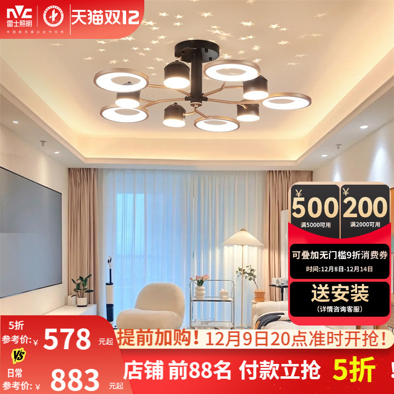 满天星客厅吸顶灯雷士现代简约