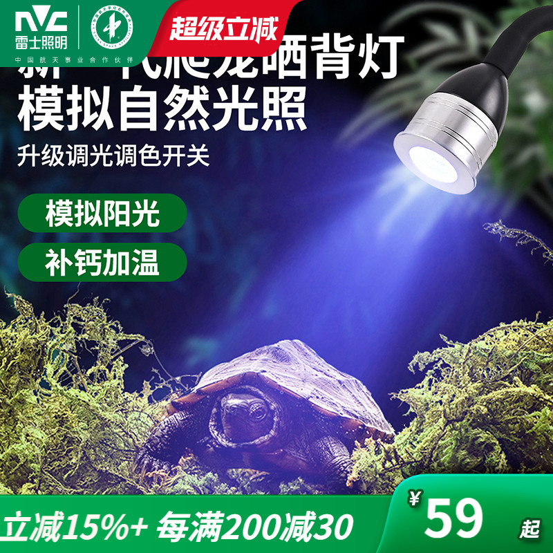 雷士照明乌龟晒背灯全光谱uvb灯爬宠养龟补钙专用uva紫外线灯灯泡