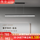 雷士照明2025新款 餐厅吊灯轻奢一字长条灯全光谱智能吧台岛台灯具