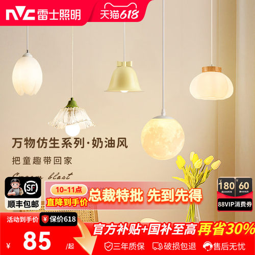 照明吊灯雷士简约现代