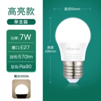 Обновление RA90 High Color ★ 7W [E27 Big Thread Pass] теплый белый свет 4000K