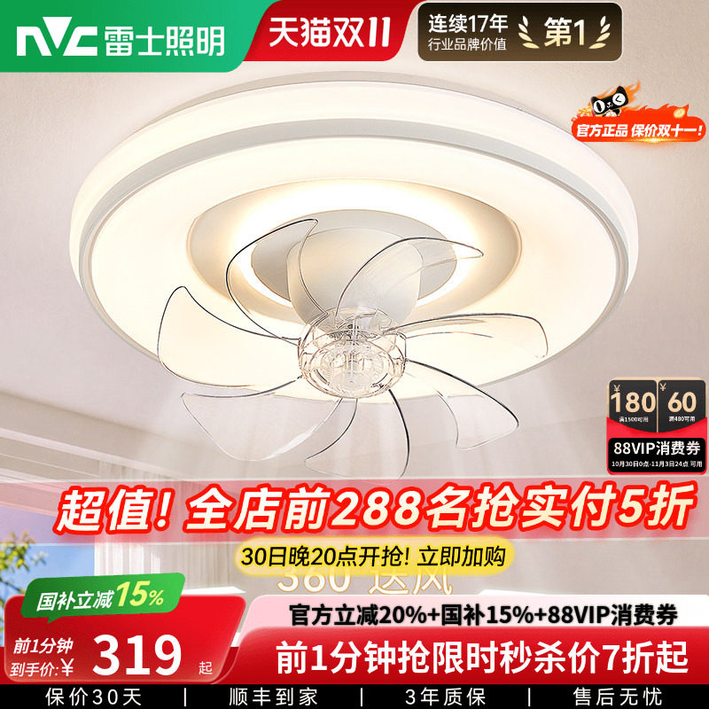 雷士照明吸顶灯隐形风扇灯餐厅卧室书房简约摇头灯具电扇灯吊扇灯