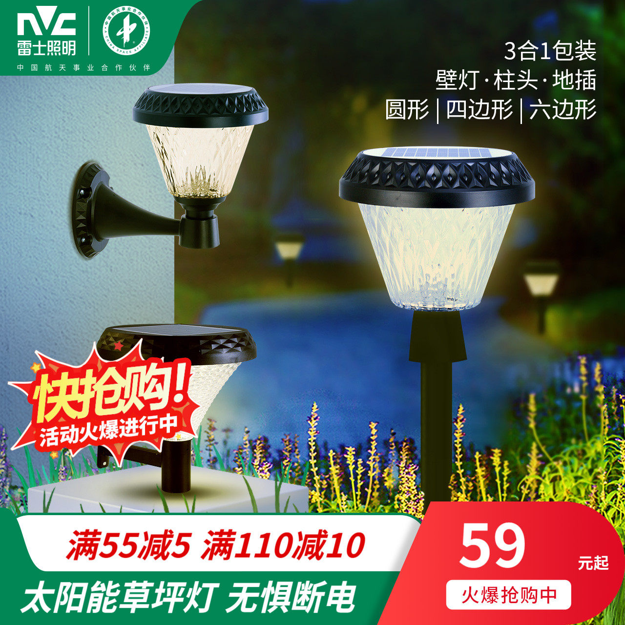 雷士照明太阳能草坪灯庭院灯布置地灯家用防水景观地插灯户外花园使用感如何?