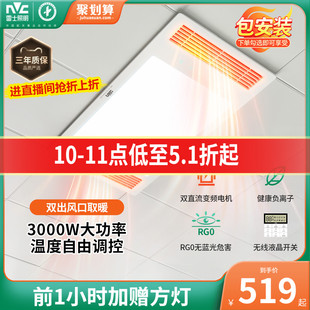 雷士照明浴霸集成吊顶嵌入式 暖风机卫生间双风口取暖吹风浴室风暖