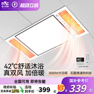 雷士照明风暖浴霸排气扇一体集成吊顶暖风机卫生间双风口取暖浴室