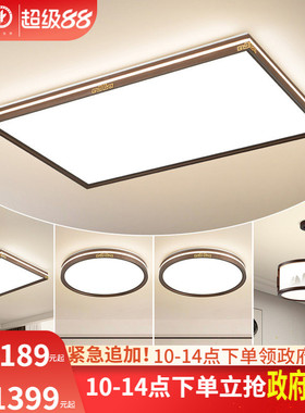 雷士照明新中式led吸顶灯简约大气中国风客厅灯家用卧室灯具灯饰