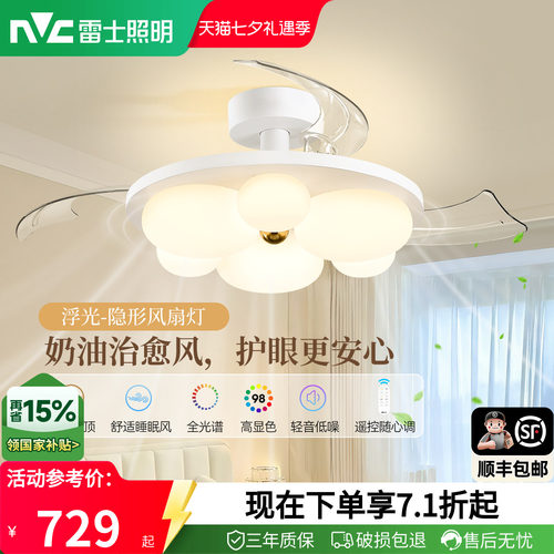 雷士照明隐形风扇灯2026新款