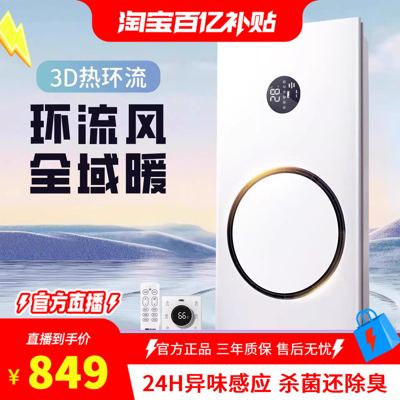 雷士照明热环流风暖浴霸灯浴室取暖照明排气扇一体卫生间集成吊顶