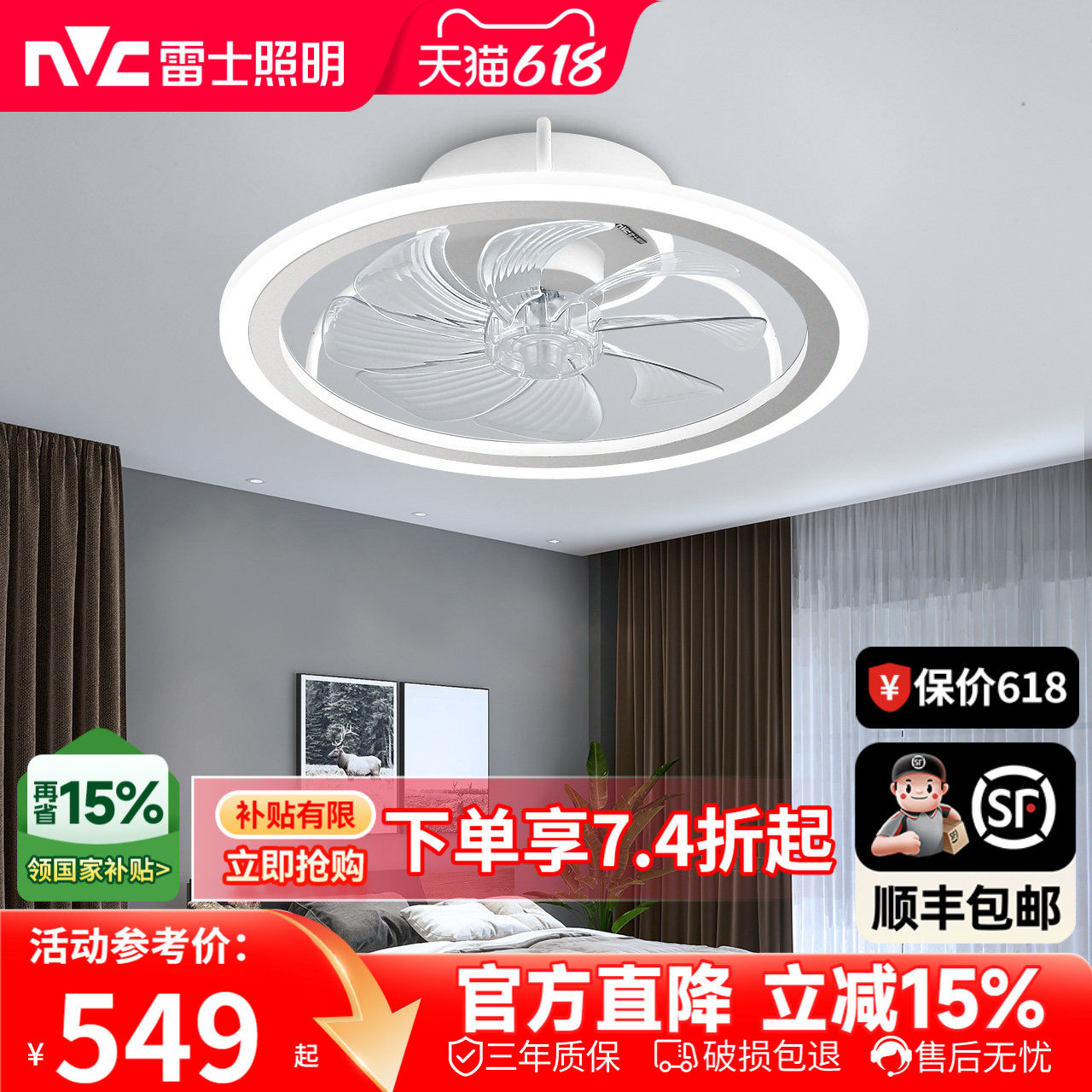 雷士照明吸顶灯风扇灯餐厅灯卧室灯简约轻奢卧室主灯创意儿童房灯