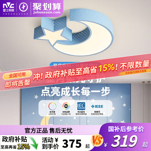 圆形led主卧室灯雷士现代简约