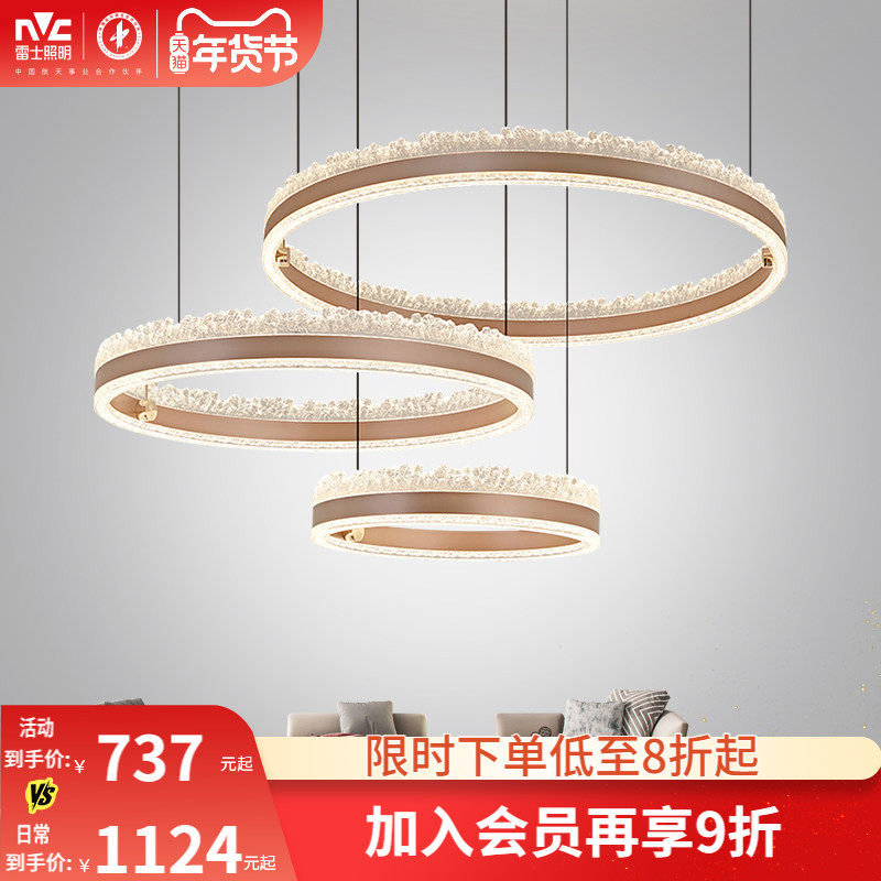 雷士照明2026年新款客厅吊灯法式轻奢意式极简全光谱餐厅卧室灯具,家装灯饰光源,餐厅吊灯,淘宝优惠券,粉丝福利购,淘宝优惠卷