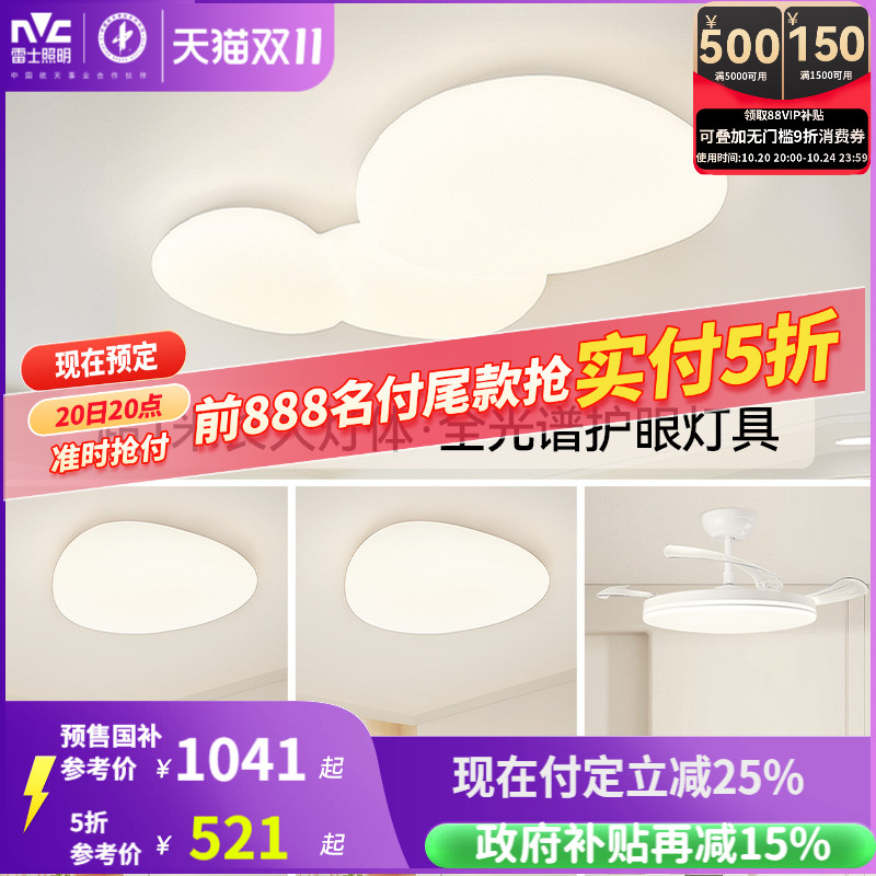 雷士照明时尚轻奢吸顶灯线性发光