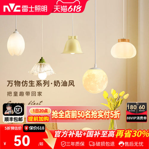 照明吊灯雷士简约现代