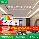 雷士照明未来光磁吸轨道灯客厅无主灯全光谱护眼嵌入式 泛光线形灯