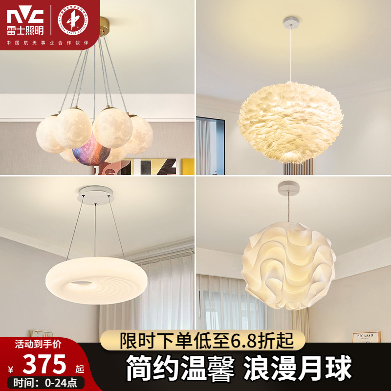 雷士照明现代简约卧室灯水晶羽毛