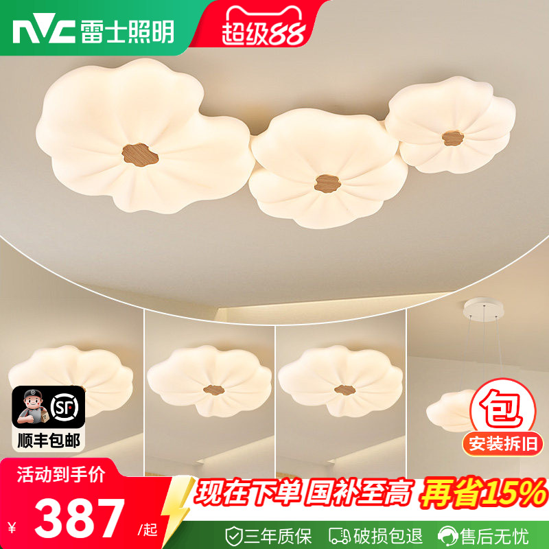雷士照明奶油风吸顶灯简约现代图片