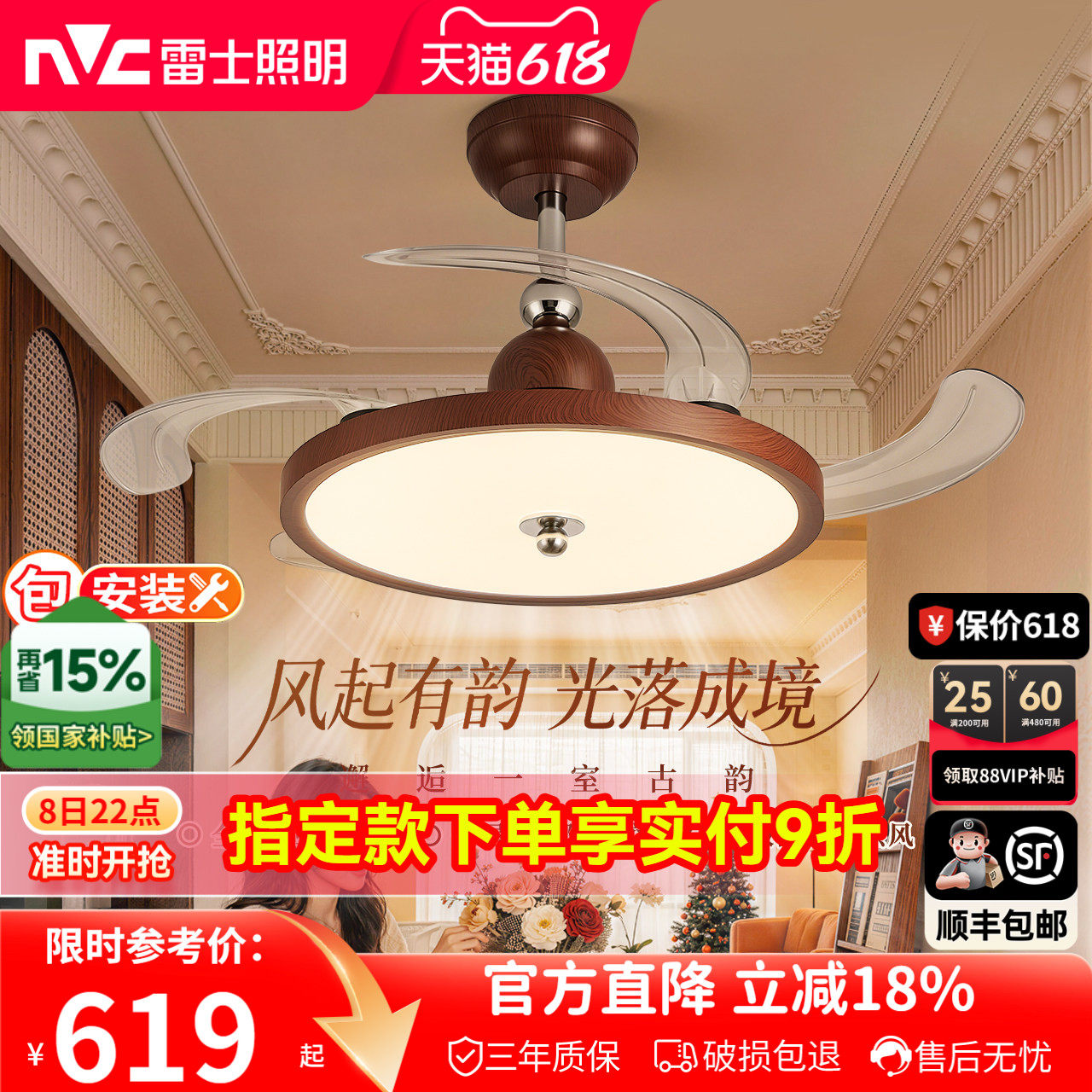 雷士照明隐形扇风扇吊灯客厅餐厅卧室家用简约中古风电扇风扇灯具