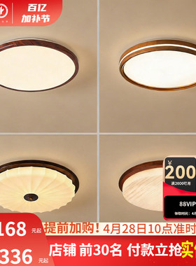 雷士照明卧室吸顶灯中古风宋氏美学房间新款护眼led书房新中式灯