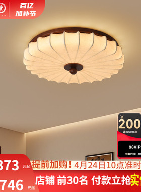 雷士照明布艺卧室吸顶灯新款高级感led中古风房间灯宋代美学灯具