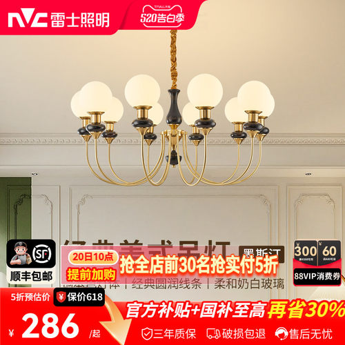 中山灯具中古风客厅客厅灯雷士