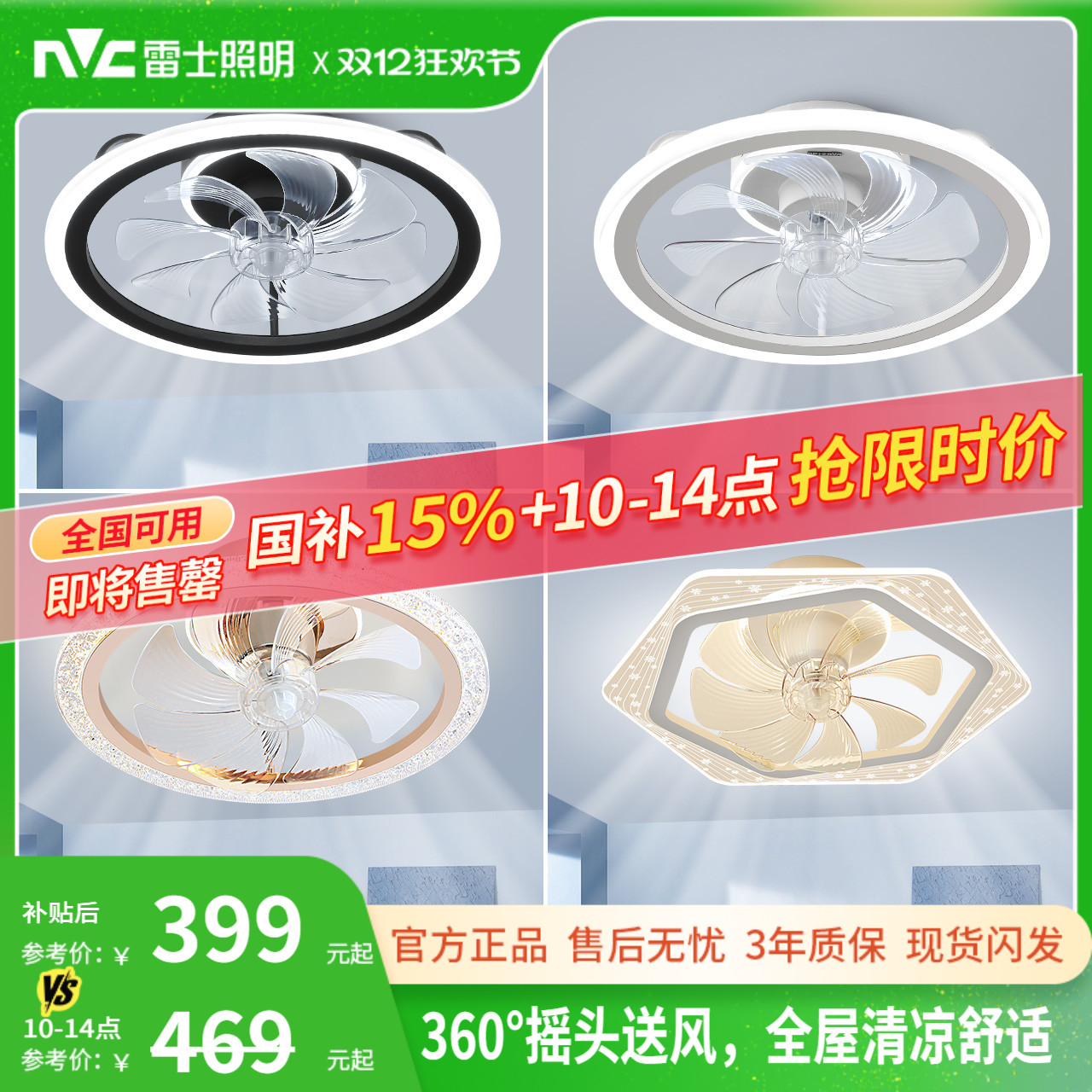 雷士照明现代简约卧室风扇灯