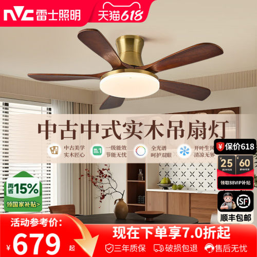 雷士照明中式客厅餐厅开叶风扇灯