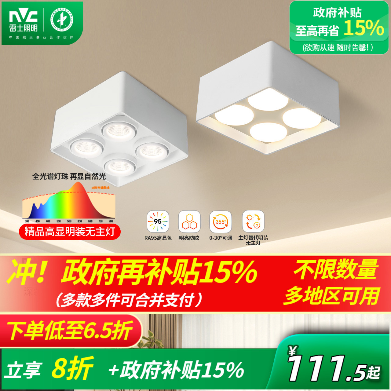雷士照明格栅灯天花射灯
