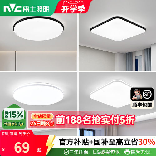 雷士led吸顶灯圆形现代简约