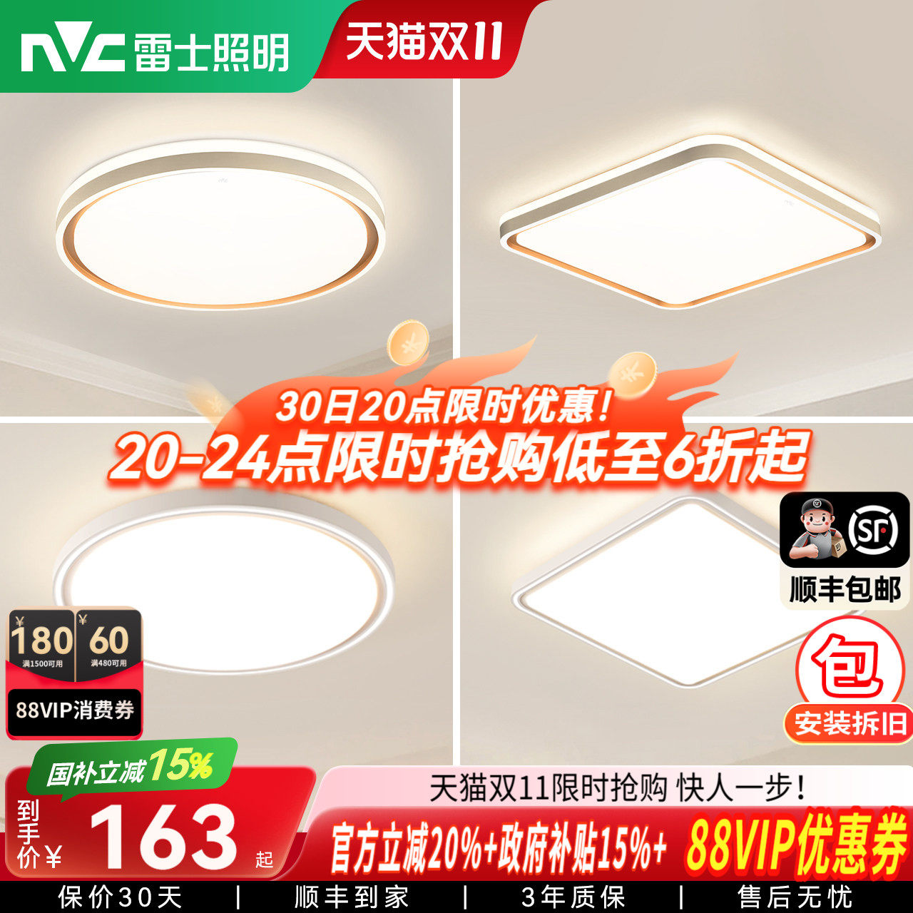 雷士照明led客厅灯具现代简约书房北欧房间卧室灯全光谱吸顶灯