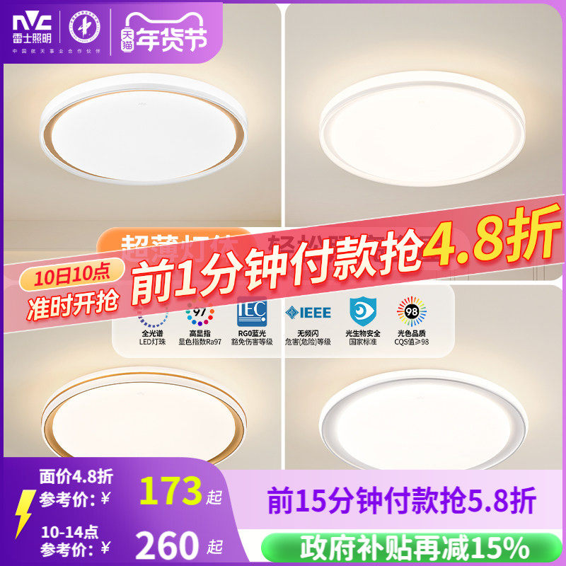 雷士照明led主卧吸顶灯仿水晶卧室灯简约现代灯具轻奢圆形房间灯