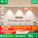 雷士照明超薄彩虹小山丘射灯嵌入式 家用客厅超薄筒灯洗墙灯芳华