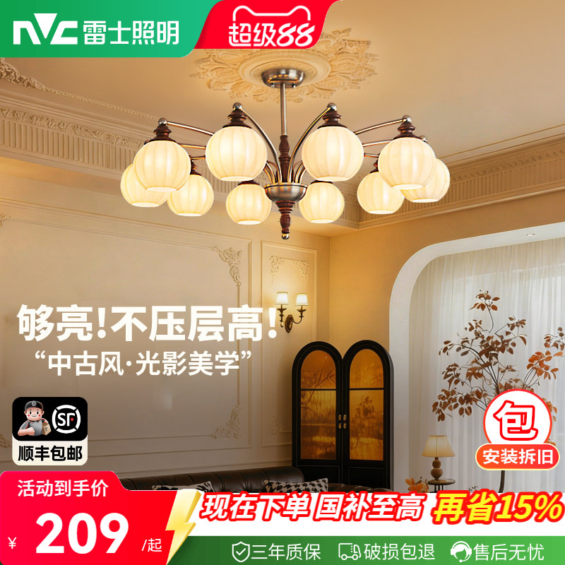 雷士照明中古风灯具vintage吊灯图片