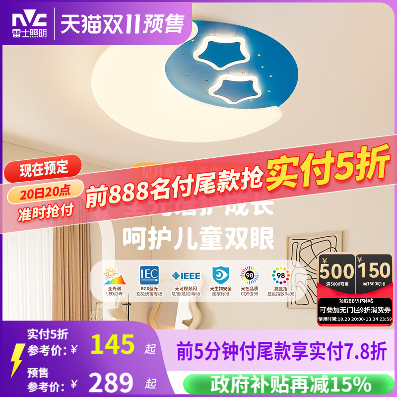 圆形led主卧室灯雷士现代简约