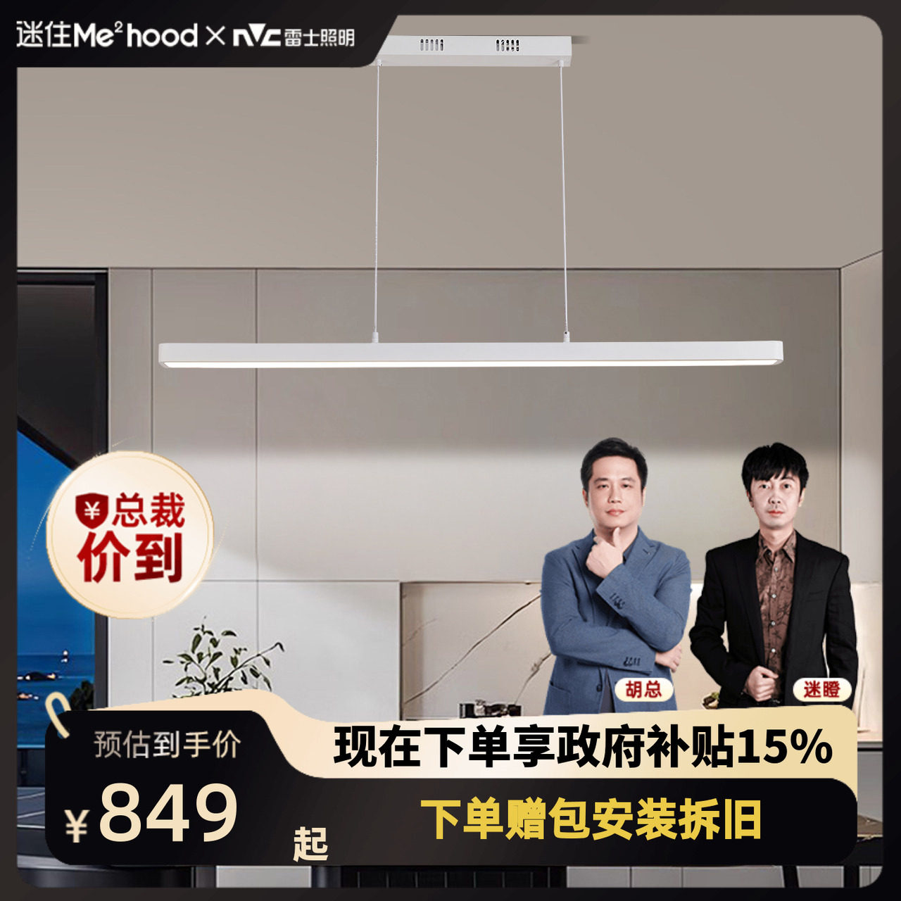 雷士照明未来光一字餐厅吊灯现代简约led高级感办公吧台灯具直播