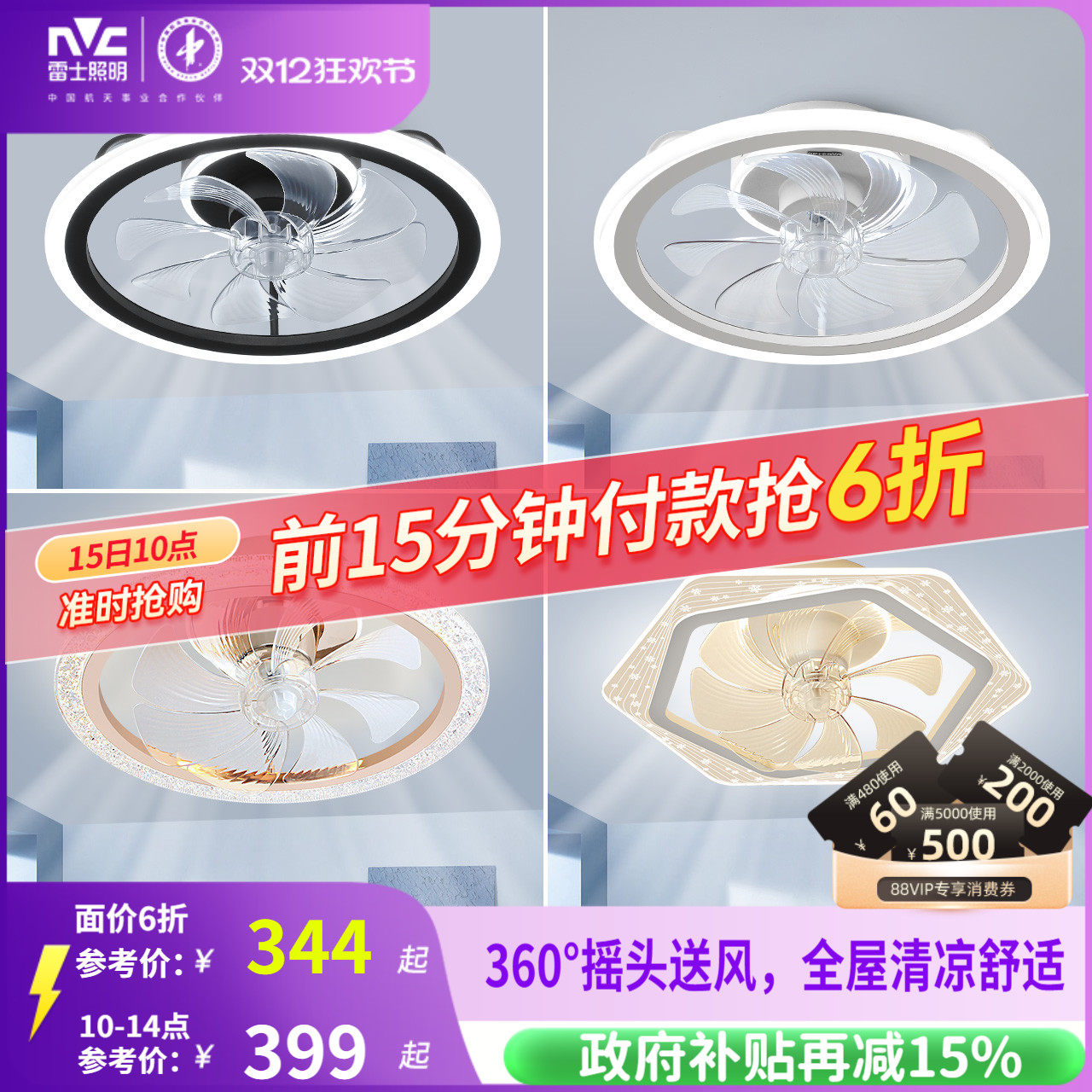 雷士照明现代简约卧室风扇灯