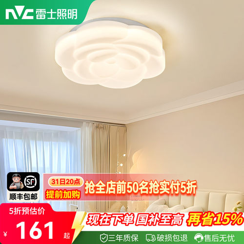 雷士照明法式奶油风全光谱创意温馨卧室led吸顶灯儿童房玫瑰灯饰