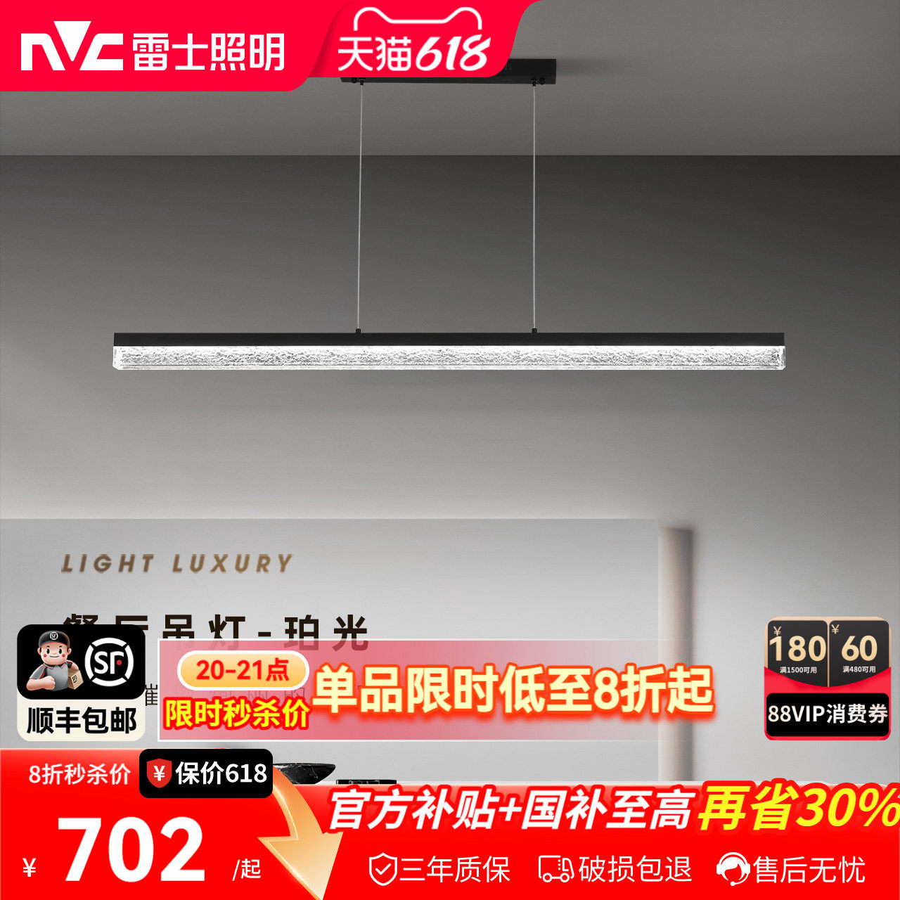 雷士照明2026新款餐厅吊灯轻奢一字长条灯全光谱智能吧台岛台灯具