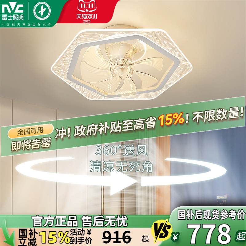 卧室儿童房吸顶灯雷士现代简约