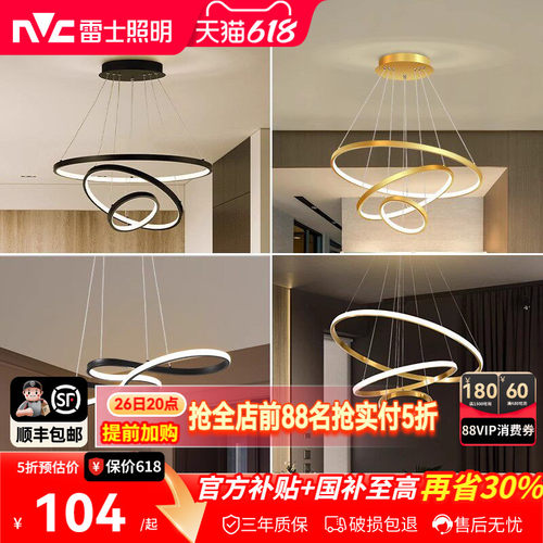 雷士照明吊线北欧餐厅灯具