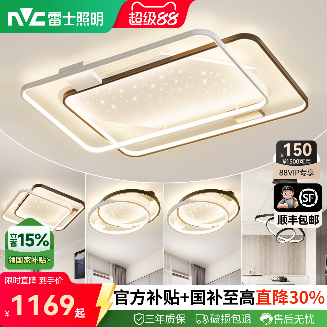 雷士照明北欧星空客厅吸顶灯图片