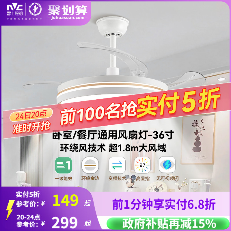 雷士照明客厅餐厅家用风扇吊灯简约现代电扇灯具隐形风扇灯吊扇灯