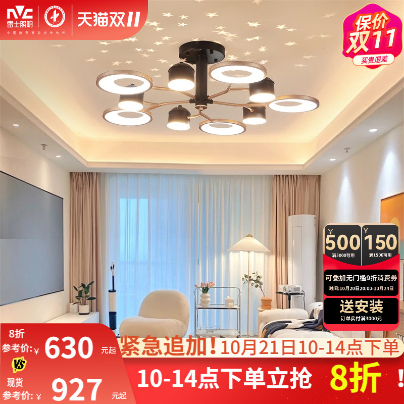 满天星客厅吸顶灯雷士现代简约
