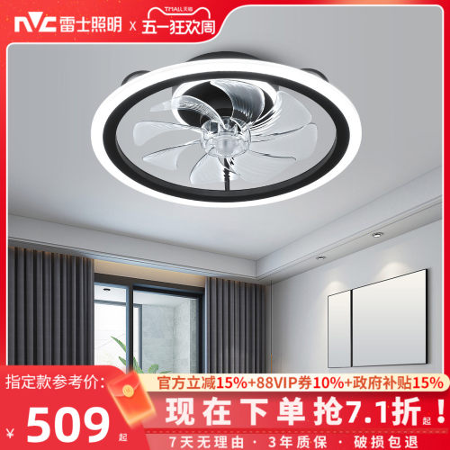 NVC雷士照明卧室风扇灯
