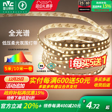 雷士照明led灯带灯条24v客厅吊顶cob灯带卡槽硅胶线形线型线性灯