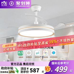 雷士照明简约风扇吊灯客厅餐厅卧室家用现代吊扇灯隐形风扇灯灯具