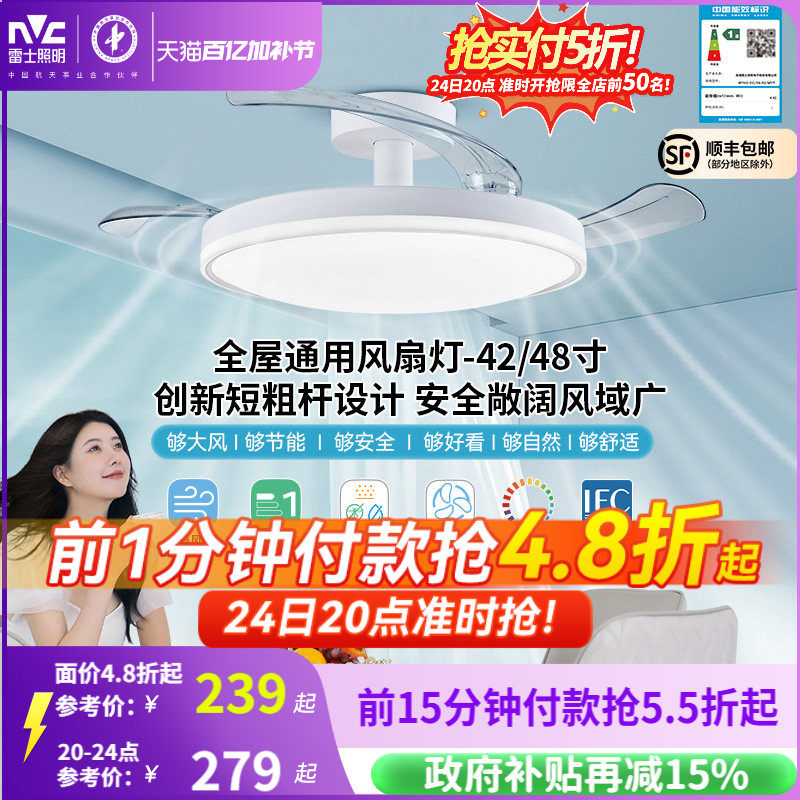 雷士照明风扇灯客厅餐厅卧室灯吊扇灯家用吊灯简约电扇枕边风灯具