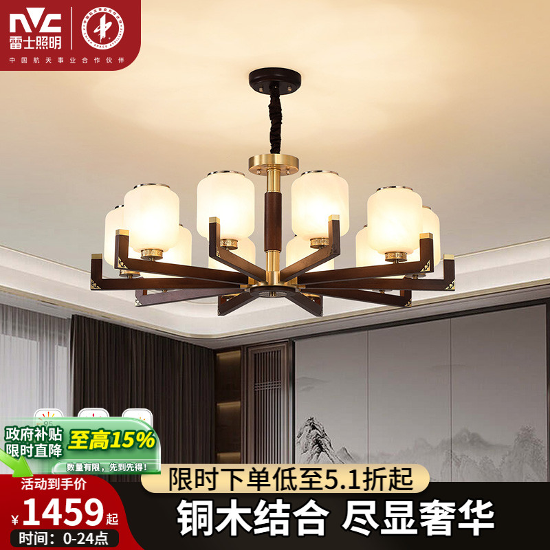照明卧室吊灯雷士新中式