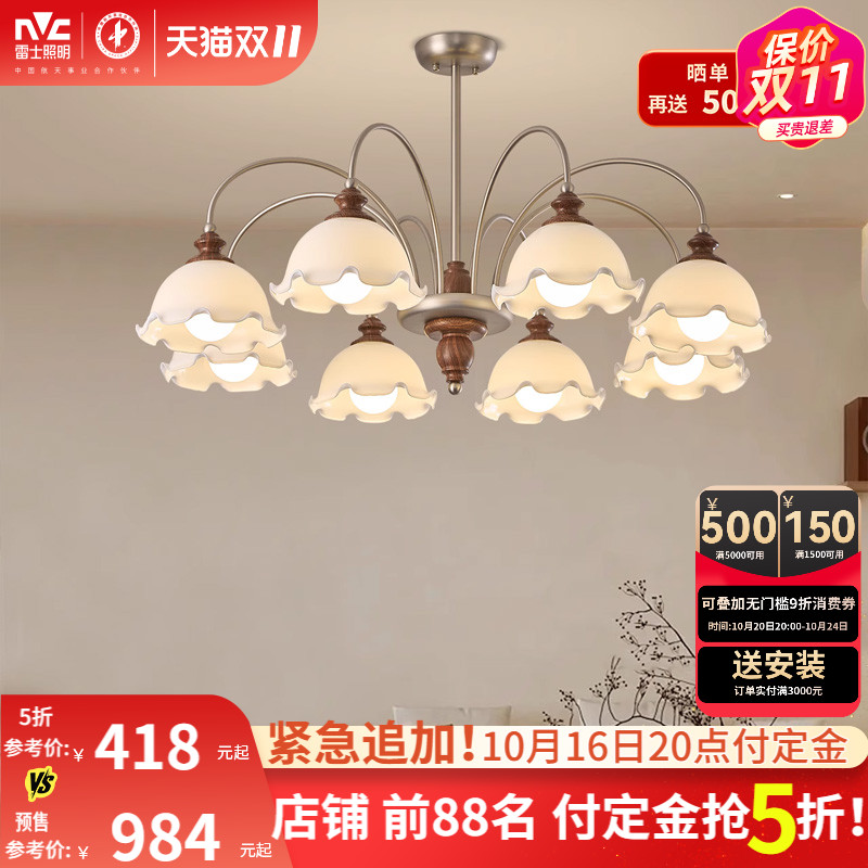 雷士照明客厅吊灯大厅主灯花簇奶油风2025新款中古风法式中山灯具