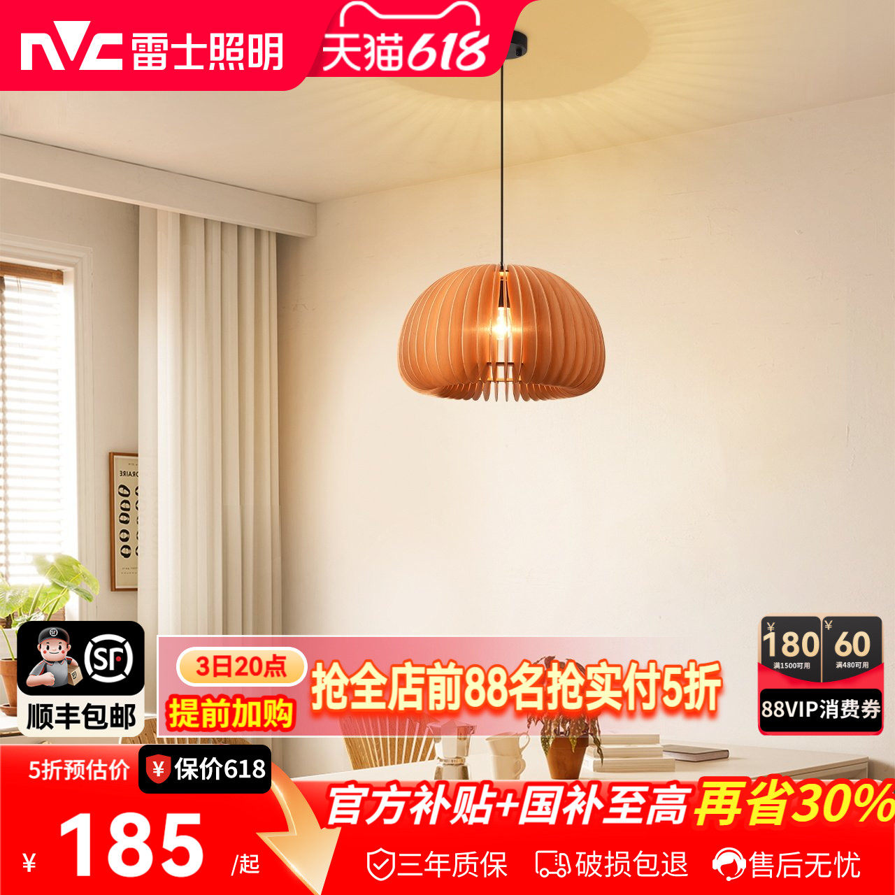 雷士照明日式禅意南瓜吊灯侘寂中古风茶室餐厅灯卧室灯中山灯具